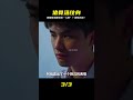 學生喝豬骨湯驚現詭異“紋身肉塊”!背後真相毛骨悚然,你還敢喝嗎?! #金樂說影 #案件 #探案 #懸案 #懸疑