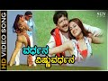 Vardhana vishnuvardhana  song  kotigobba  drvishnuvardhan priyanka