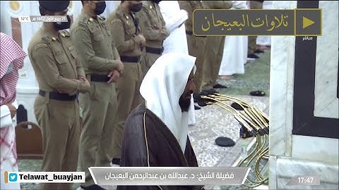 مغرب الأربعاء 25 ربيع الأول 1442 للشيخ عبدالله البعيجان | من سورة البقرة 255-258