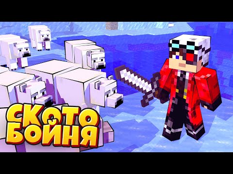 ЛУЧШИЙ СПОСОБ ФАРМА ОПЫТА НА СКОТОБОЙНЕ НА CRISTALIX!