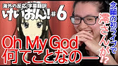 海外の反応 字幕翻訳 けいおん ９話を観るオージーのお姉さん 感想 考察 K On Season 1 Episode 9 Reaction Youtube
