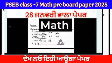 pseb class -7 Math pre board paper 2025 solved
