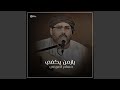 يازمن يكفي يازمن يكفي
