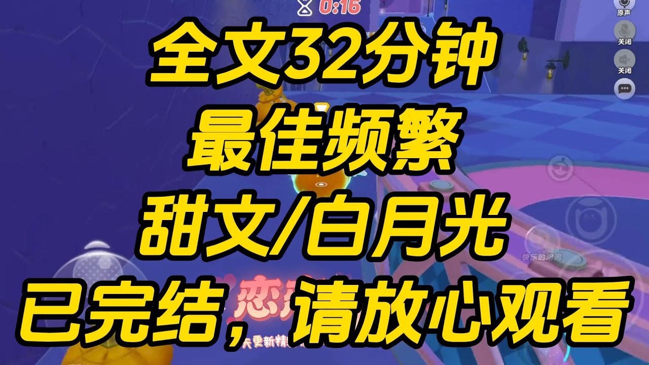 逼迫暗恋女主的男二跟我结婚后。我一有不爽就强制骑马。「你女神恶心我一次，我就弄你一次，明白了吗？」最佳频繁 #一口气看完 #完结文 #小说