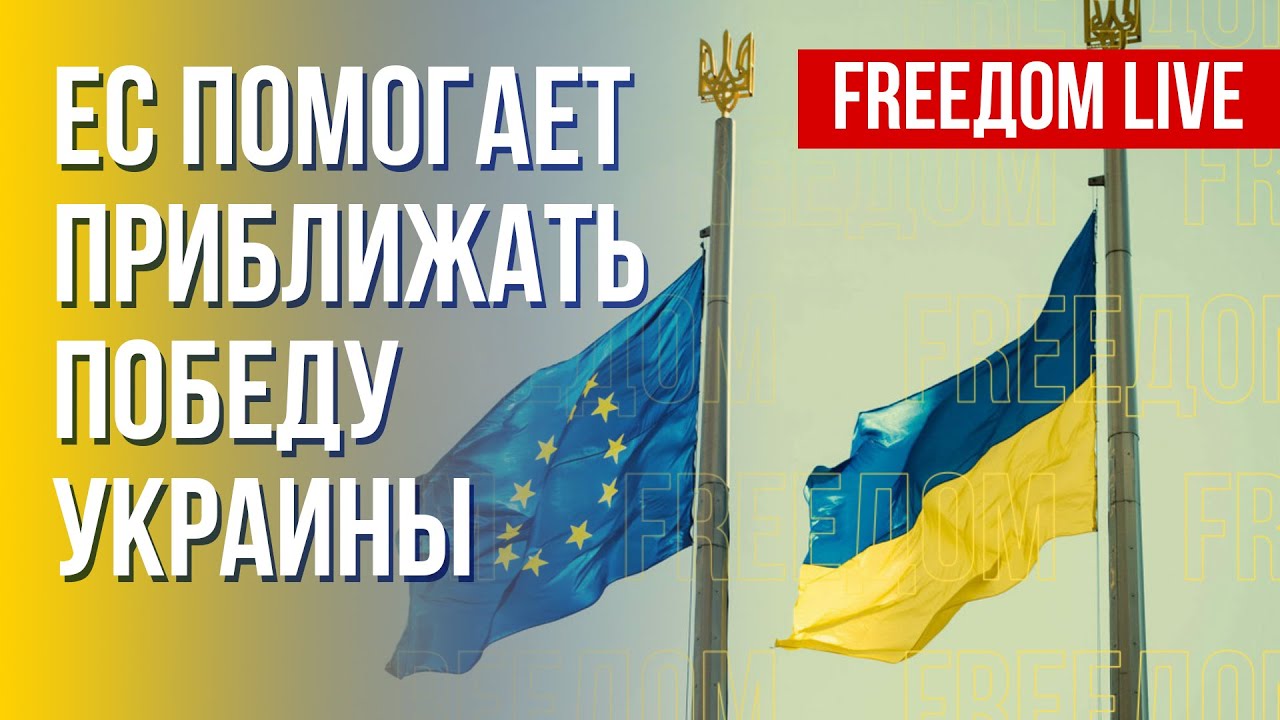⁣Сотрудничество Украина – ЕС. Преодоление мирового голода. Канал FREEДОМ