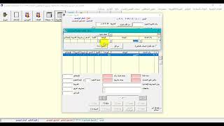 ميزات الاصدار 2.01.53 : 21 إضافة خيار عدم تكرار الصنف في فاتورة المشتريات screenshot 1