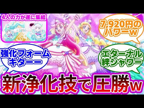 【初披露】チームわんぷりの新合体技で狼軍団を秒で成敗wwに対する反応集【第30話わんだふるなキャッスル!】【わんぷり反応集】【プリキュア反応集】【わんだふるぷりきゅあ!】【ダイヤモンドリボンキャッスル