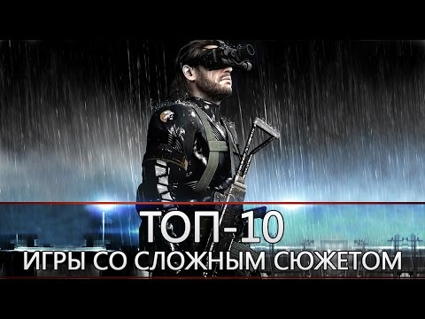 ТОП-10: игры с самым сложным сюжетом