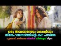 In good hands full movie malayalam explained review  turkish movie explained in malayalam movies