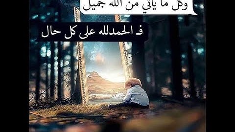 الشمس والليل للقارئ عبدالله بن محمد بن خليفة القماح عضو هيئة التدريس بجامعة تبوك سابقا