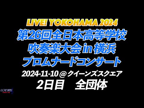 吹奏楽コンクール❗️ALL JAPAN BAND FESTIVAL '75 吹奏楽コンクール❗️ALL JAPAN BAND FESTIVAL '75