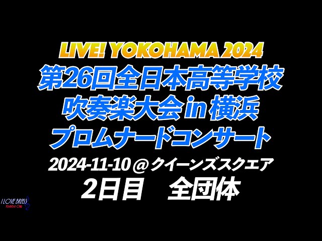 吹奏楽コンクール❗️ALL JAPAN BAND FESTIVAL '75 吹奏楽コンクール❗️ALL JAPAN BAND FESTIVAL '75 吹奏楽