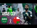 Saudi Arabia Vs Oman HIGHLIGHTS Arab Cup 12 02 2025 BeIN SPORTS USA Saudi Arabia Vs Oman HIGHLIGHTS Arab Cup 12 02 2025 BeIN SPORTS USA
