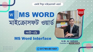 MS Word Bangla Tutorial Part-1 | Interface | Tech Mentor