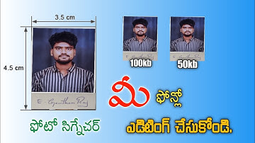 Hoe u een foto en handtekening samenvoegt | Fotoformaat verkleinen in het Telugu 2022