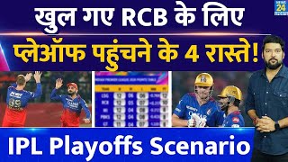 RCB Playoffs Scenario   इन 4 रास्तों से RCB अब भी प्लेऑफ़ में पहुँच सकती है! RCB Vs PBKS