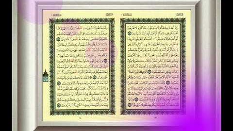 سورة البقرة من الاية 83 الى الاية 92