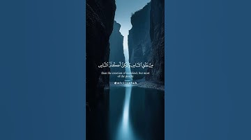 القارئ: ياسر الدوسري - سورة غافر #اكسبلور #راحة_نفسية #المصحف #حالات_واتس #لايك #ياسر_الدوسري