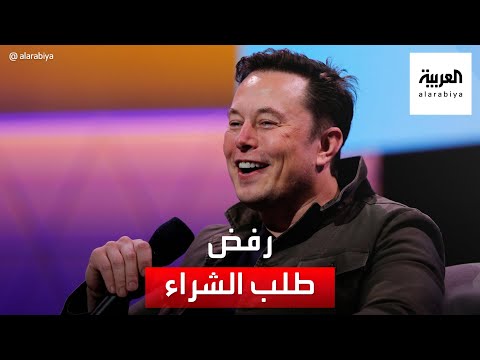 ملاك تويتر يتحدون ضد طلب إيلون ماسك شراء المنصة منهم 