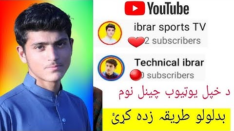 How to change youtube channel name in pashto