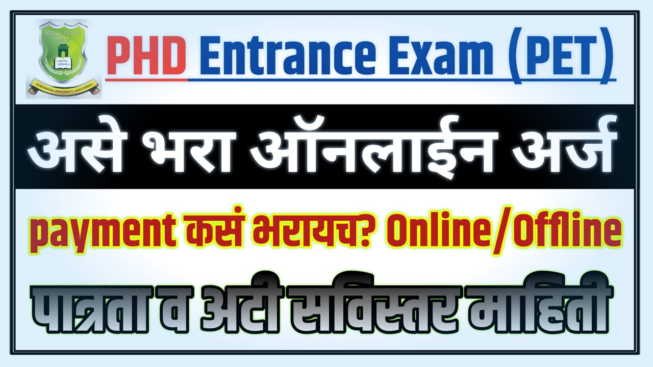 phd entrance exam apply online