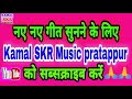 ‌kamal raj Sandilya,Akanksha Chandrakar//Teri Kasam Mai Tera Sanam//तेरी कसम मैं तेरा सनम//Nagpuri, Mp3 Song