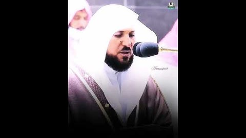تلاوة خاشعة للشيخ ماهر المعيقلي "حفظه الله "💚