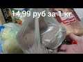 Покупки продуктов на неделю (на 2330 руб) Ноябрь 2019