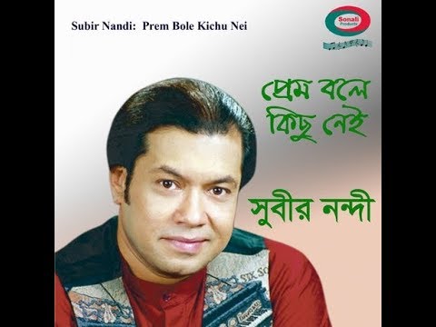 Hajar Moner Kache Proshno Rekhe Prithibite Prem Bole Kichu Nei   Subir Nandi Remastered