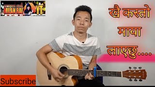 Video thumbnail of "Khai Kasto Maya (खै कस्तो माया लाएछु मौले)// Nepali Christian Song//Cover By Milan Rai."
