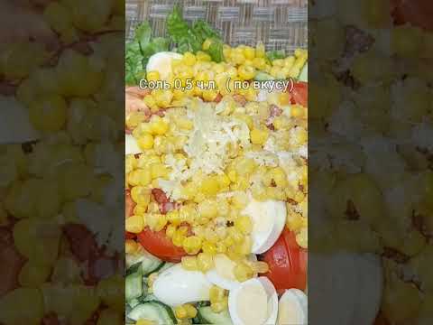 ОБАЛДЕННО ВКУСНЫЙ САЛАТ из простых продуктов . Этот САЛАТ БЕСПОДОБЕН ГОТОВЛЮ ЧЕРЕЗ ДЕНЬ