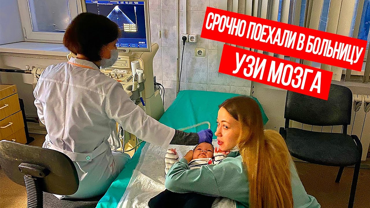 СРОЧНО ПОЕХАЛИ В БОЛЬНИЦУ С АМЕЛИЕЙ ! VLOG ВЛОГ