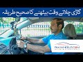 What is the Correct Posture While Driving | PakWheels Tips