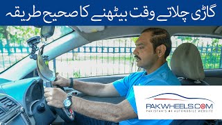 Correct Driving Posture | Best Driving Position | PakWheels Tips