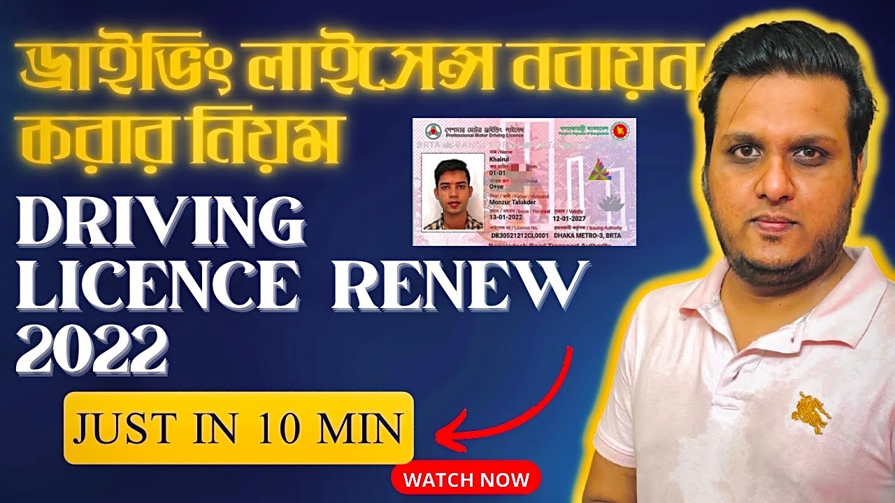 Driving License Renewal driving-license-renewal