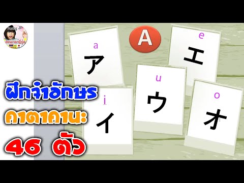 ฝึกเขียนตัวอักษรญี่ปุ่นฮิรางานะ | สอนภาษาญี่ปุ่น Foxky Jp 🇯🇵 - Youtube