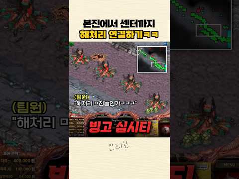 본진에서 센터까지 해처리를 지었더니 팀원 반응이??ㅋㅋㅋㅋ
