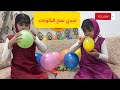 تحدي نفخ البالونات ماشا وماسة