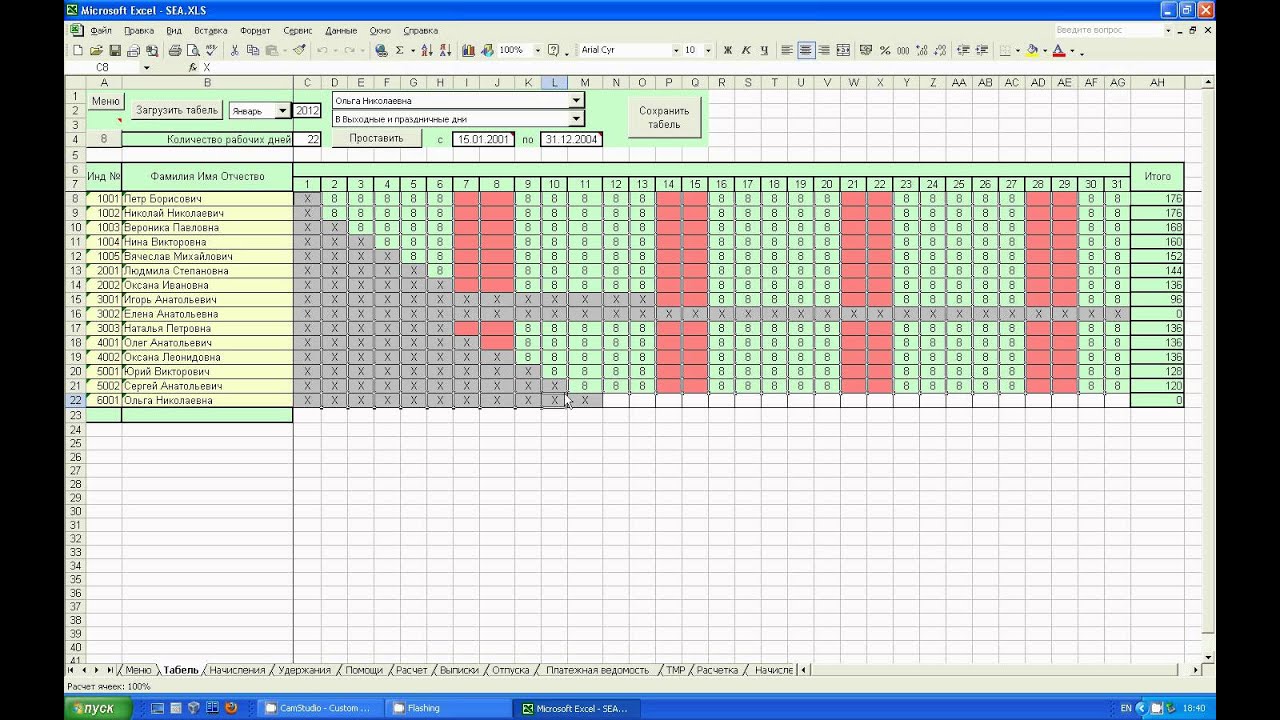 Расчет Зарплаты В Ms Excel