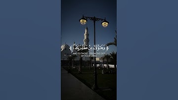 سورة الإسراء - عبدالبديع غيلان