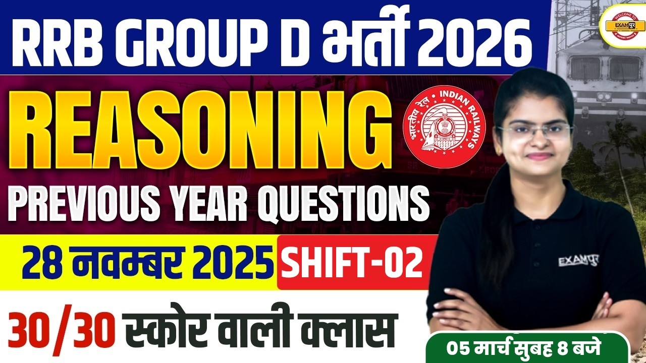 RRB GROUP D REASONING CLASS 2026 | MOCK TEST | RRB GROUP D REASONING PRACTICE SET -PREETI MAM
