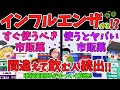 【インフルエンザ】知らないと危険!薬剤師が教える使うべき市販薬と使うとヤバい市販薬!【ゆっくり解説】