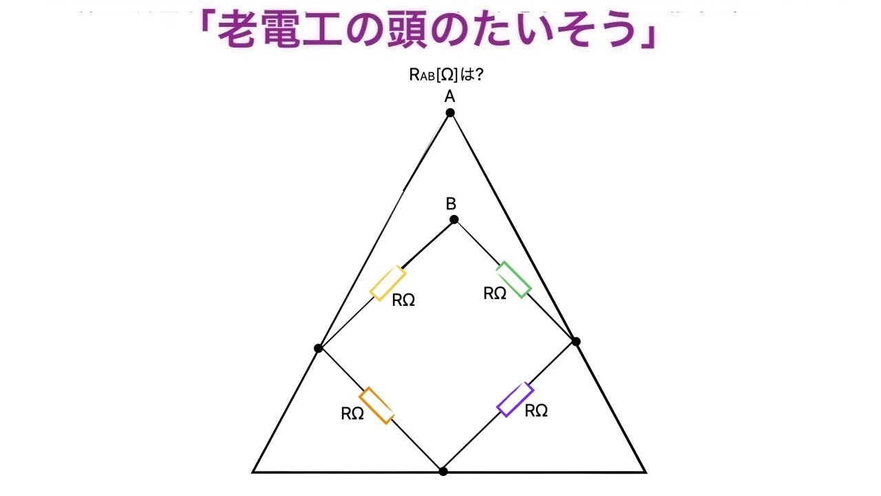 頭のたいそう「三角+四角3」