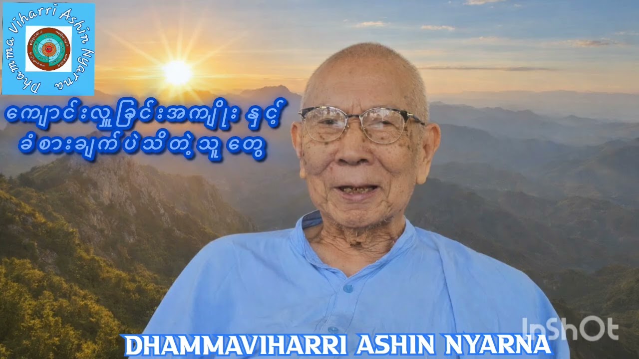 ၈.၂.၂၀၀၄▪︎#ကျောင်းလှူခြင်းအကျိုး နှင့် ခံစားချက်ပဲသိတဲ့သူ​တွေ 🎉🎉🎉