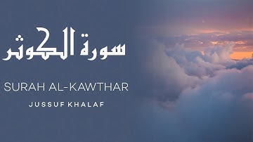 Surah Al-Kawthar (The Abundance) | Jussuf Khalaf | يوسف خلف |سورة الكوثر