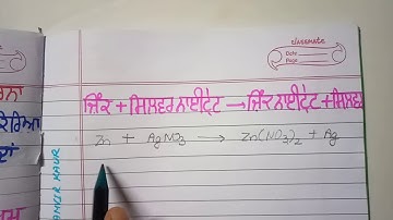 Class 10 science : chapter 1 ( part 3)