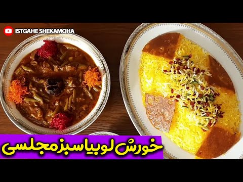 تصویری: با لوبیا سبز یخ زده چه غذایی بپزید