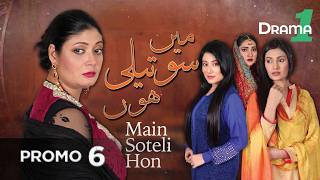 Main Soteli Hon Promo 6 Pakistani Drama Drama One