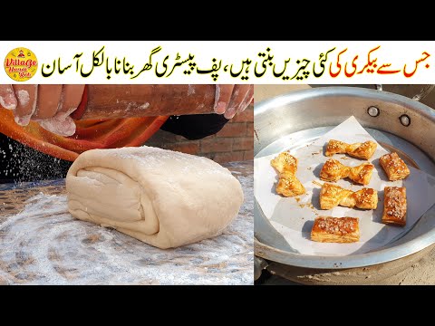Video: Puff Pastry Zaub Xam Lav Nyob Rau Hauv 