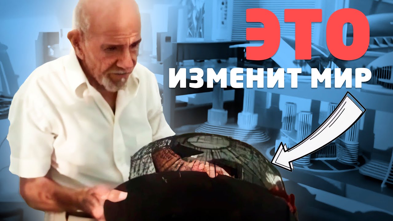 Жак Фреско о технологиях будущего мира